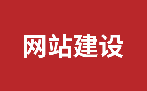 会理市网站建设,会理市外贸网站制作,会理市外贸网站建设,会理市网络公司,罗湖高端品牌网站设计哪里好