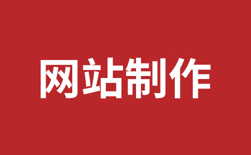 会理市网站建设,会理市外贸网站制作,会理市外贸网站建设,会理市网络公司,坪山网站制作哪家好