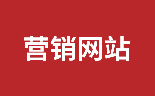 会理市网站建设,会理市外贸网站制作,会理市外贸网站建设,会理市网络公司,福田网站外包多少钱