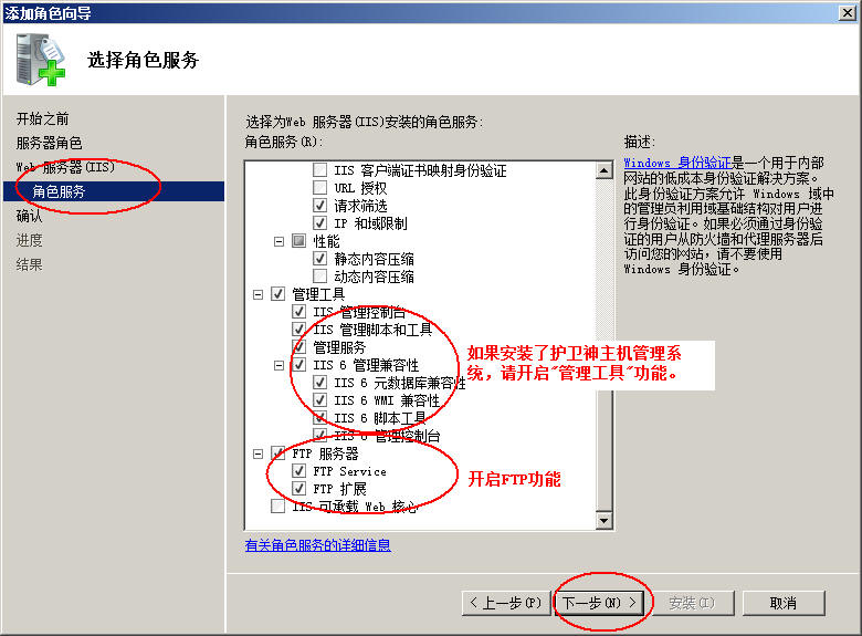 会理市网站建设,会理市外贸网站制作,会理市外贸网站建设,会理市网络公司,护卫神Windows Server 2008 如何设置FTP功能并开设网站