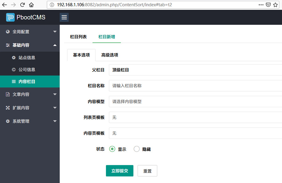 会理市网站建设,会理市外贸网站制作,会理市外贸网站建设,会理市网络公司,pbootcms 模板制作教程(七) - 单页内容的调用