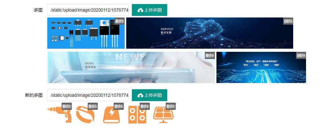 会理市网站建设,会理市外贸网站制作,会理市外贸网站建设,会理市网络公司,PBOOTCMS自定义多图细解,添加多图标题效果