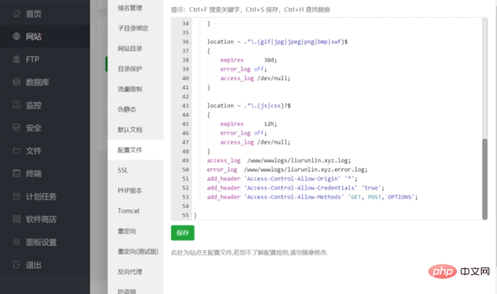 会理市网站建设,会理市外贸网站制作,会理市外贸网站建设,会理市网络公司,BTLinux面板怎么解决跨域问题 宝塔BT使用教程