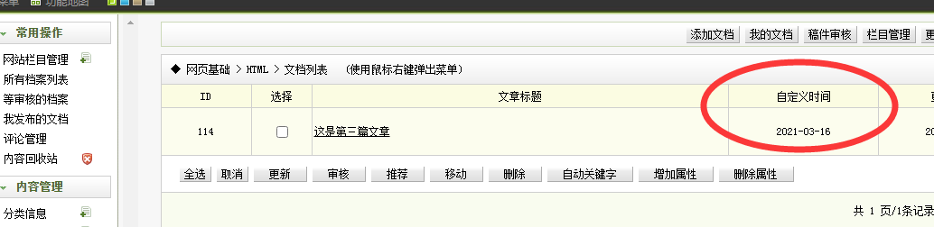 会理市网站建设,会理市外贸网站制作,会理市外贸网站建设,会理市网络公司,关于dede后台文章列表中显示自定义字段的一些修正